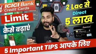 Credit Card का Limit increase kaise kare 2023 | increase icici credit card limit in imobile