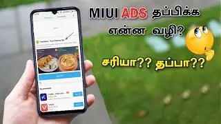 Redmi MIUI Ads சரியா?? தப்பா?? தப்பிக்க என்ன வழி??