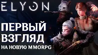 Elyon - First look at the new MMORPG. And this I have been waiting for 4 years?