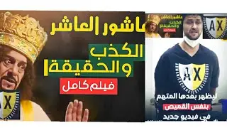 حقائق و إعترافات خطيرة 
#جمال بن سماعيل