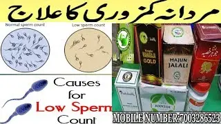 Majun Jalali Ke Fayde ||How to use majun jalali | 100% best results for men|| Unani medicine
