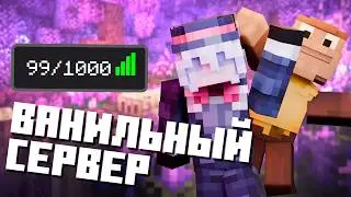 Ванила которую ТЫ ИСКАЛ! | Бесплатный ванильный сервер Майнкрафт! | FifkaCraft 4 Season 