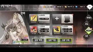 [Illusion Connect] Guild Raid with Divine Melody - Beatrice
