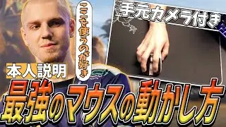 【日本語字幕】本人解説でマウスの定位位置などを説明！最高峰エイム強者の手元カメラ付きランク＆デスマッチ！