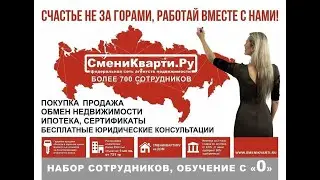 СМК Инструкция по работе с базой квартир и картой