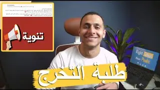Graduation Students I طلبة التخرج I قسم العمارة والديكور