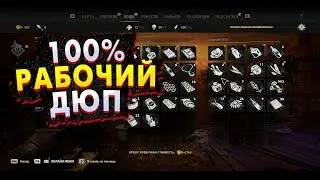 ДЮПАЮ ОРУЖИЕ И МАТЕРИАЛЫ В DYING LIGHT 2 | DUPE WEAPONS AND MATERIALS IN DYING LIGHT 2 STAY HUMAN