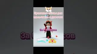 Скины за 0 РоБуКсОв 