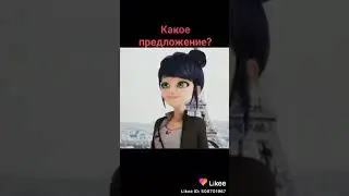 Клип леди баг покинула чат