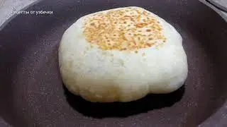 Готовьте хоть каждый день, будут просить еще ! Потрясающе вкусные  Турецкие лепешки с сыром