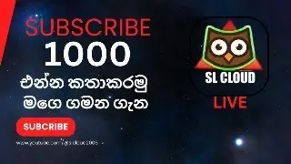 මට මේ ගමන යන්න උදව්කරපු ඔයාලට බොහොම ස්තූති (subscribe 1000)