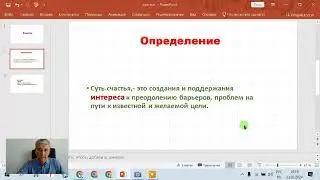 Определение понятие счастья