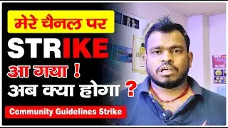 MERE CHANNEL Par Strike Aa Gaya Ab Kya Hoga | Youtuber Apne Channel Per Ye Galti Mat Karna