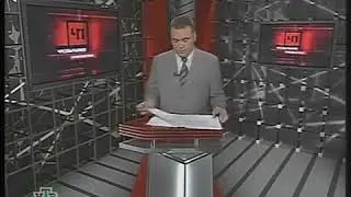 Забыл выключить микрофон (НТВ-America, 2006) 18+!!!!