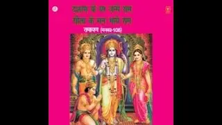 Ramayan Manka 108 Vipin Sachdeva Classic