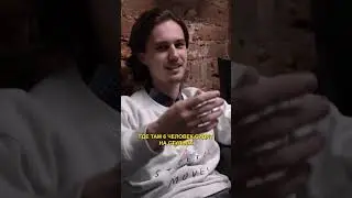 Выступление в отделении ЛДПР - Александр Долгополов в интервью Юрия Дудя #shorts