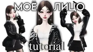 Как сделать ЛИЦО как у ПЛУНАРЫ в ZEPETO 😱💞 face tutorial 💞 Госпожа Эвелин в ЗЕПЕТО?!