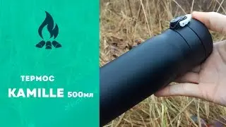 Обзор термоса Kamille на 500 мл