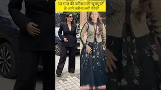 Kareena Kapoor vs karishma Kapoor #shorts #karishmakapoor