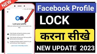 How To Lock Facebook Profile | Facebook profile lock kaise kare (2023)