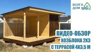 Хозблок 2х3 м с террасой-беседкой 4х3,5 м