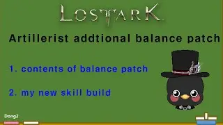 (KR)Lostark Barrage Artillerist additional patch & my new skill build