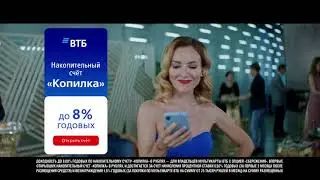 ВТБ. Юлия Александрова. 2019