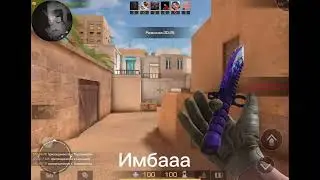 Получил нож из пасса