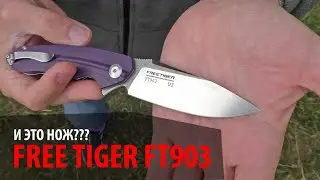 High-quality knife Free Tiger FT903