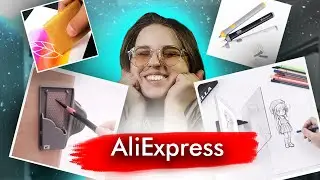 5 UNUSUAL ART SUPPLIES | Straight from AliExpress