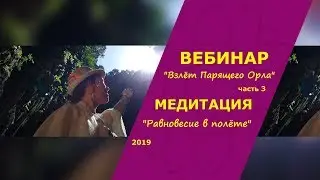 ВЕБИНАР 