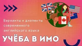 Учёба в ИМО: Лингвисты снимают курсовые проекты