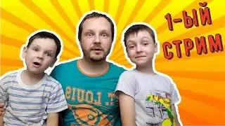 Первый стрим! Смотрим каналы подписчиков. Оценка каналов