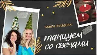 18 декабря 2020 г.