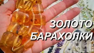 Flea Market in Germany: Amber Beads, Rare Vintage, and How to Avoid Overspending! 