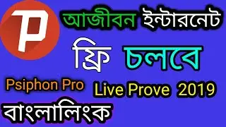 banglalink free net psiphon pro 2019 live prove