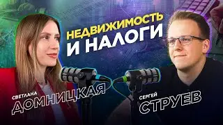 Как купить зарубежную недвижимость из России, соблюдая закон?