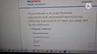 Как быстро заполнить в 2022 году заявление от 3 до 7 лет на деток, показываю в ГосУслугах.