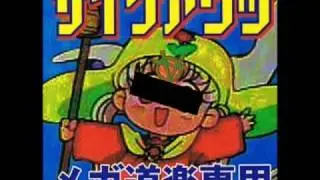 サイケアウツ／夢の王国