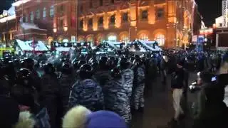 Разгон «народного схода» на Манежной