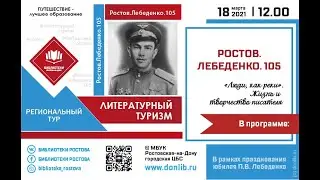 Видеоролик с громким чтением 