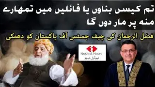 Fazlur Rahman's worst threats to the Chief Justice of Pakistan.
