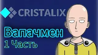 Режим Ванпачмен на Кристаликсе // Прохождения Режима на Кристаликсе // 1 часть