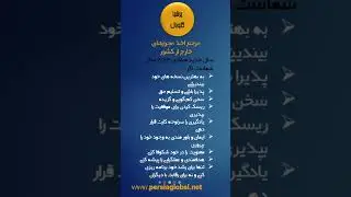 در آغاز سال جدید میلادی، شکوفایی و رشد توامان را برایتان آرزو می کنم. #معنویت #کمال #توسعه_فردی