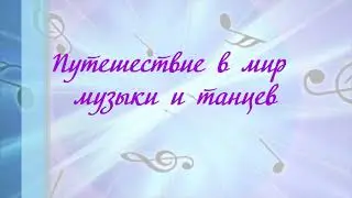 1 вступление