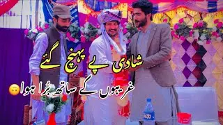 Shadi Pay Punch Gaie🙃 Ghareebo Sy Sath Bura Hua🥵 #aslibhaiya