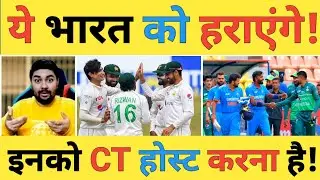 🔴Live: Pakistan का टूटा है अकड़, Bangladesh से जीत नहीं पा रहे और टीम India को देते हैं धमकी!