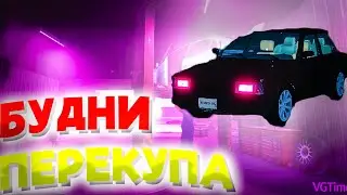 БУДНИ ПЕРЕКУПА||CAR FOR SALE SIMULATOR 2023
