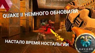 QUAKE 2 | СТРИМ ПРОХОЖДЕНИЕ #1