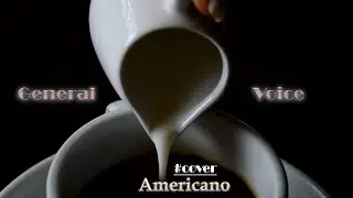 General Voice -  Americano (#cover​ #кавер​)